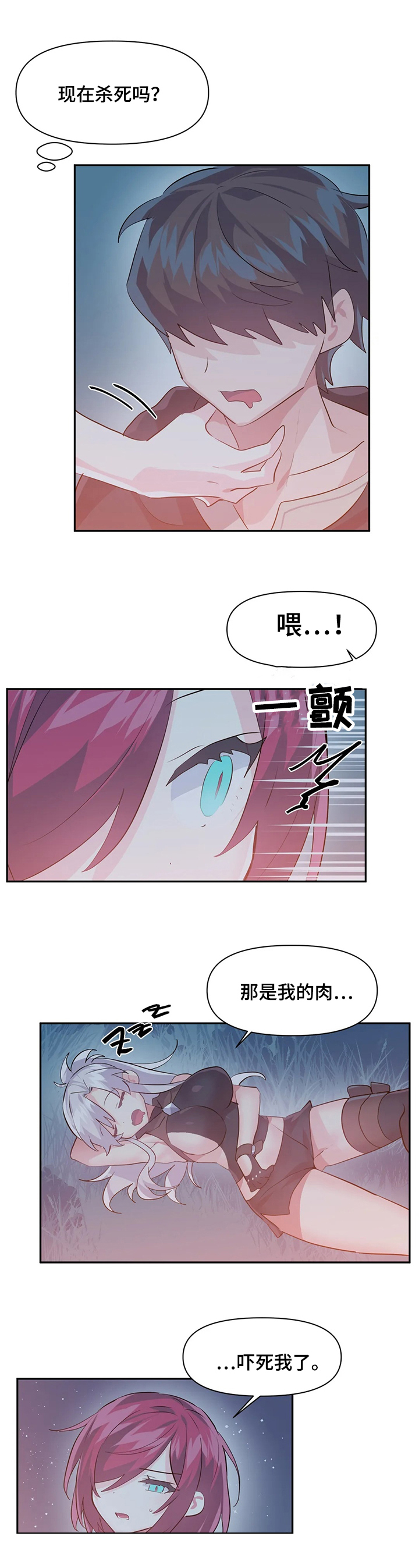 虚拟仙境第39话图