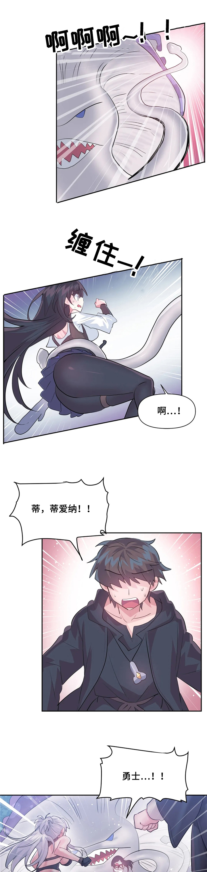 虚拟仙境第40话图