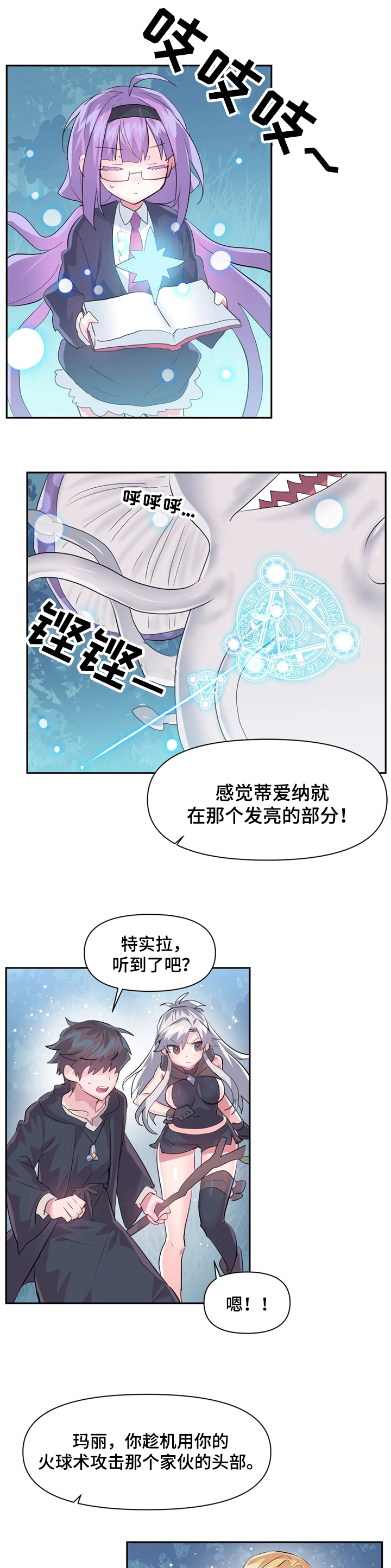 虚拟仙境第41话图