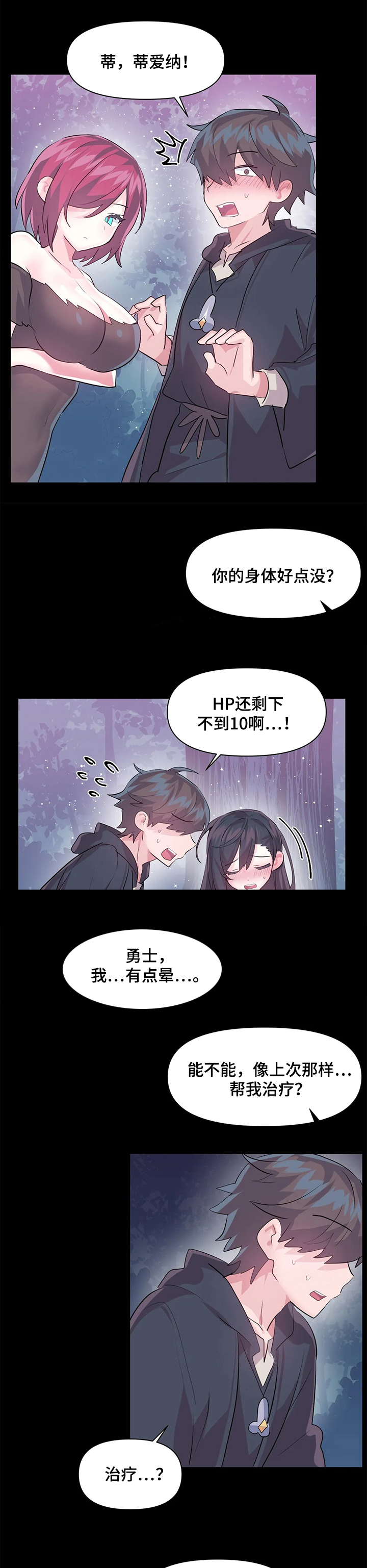 虚拟仙境第44话图