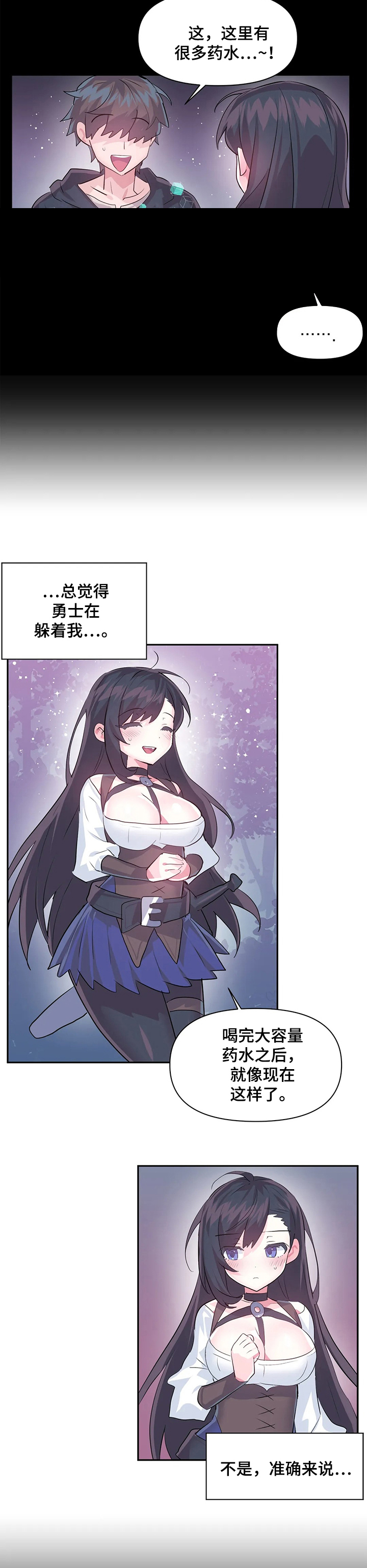 虚拟仙境第44话图