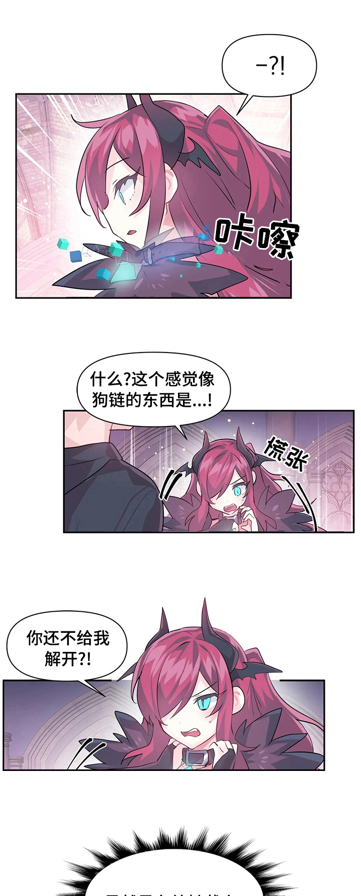 虚拟仙境第47话图