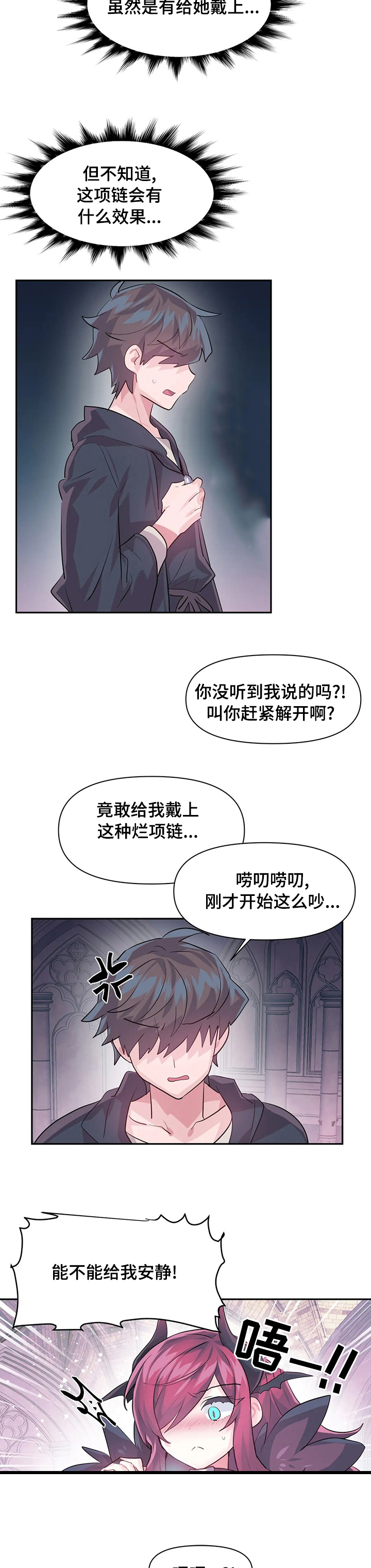 虚拟仙境第47话图