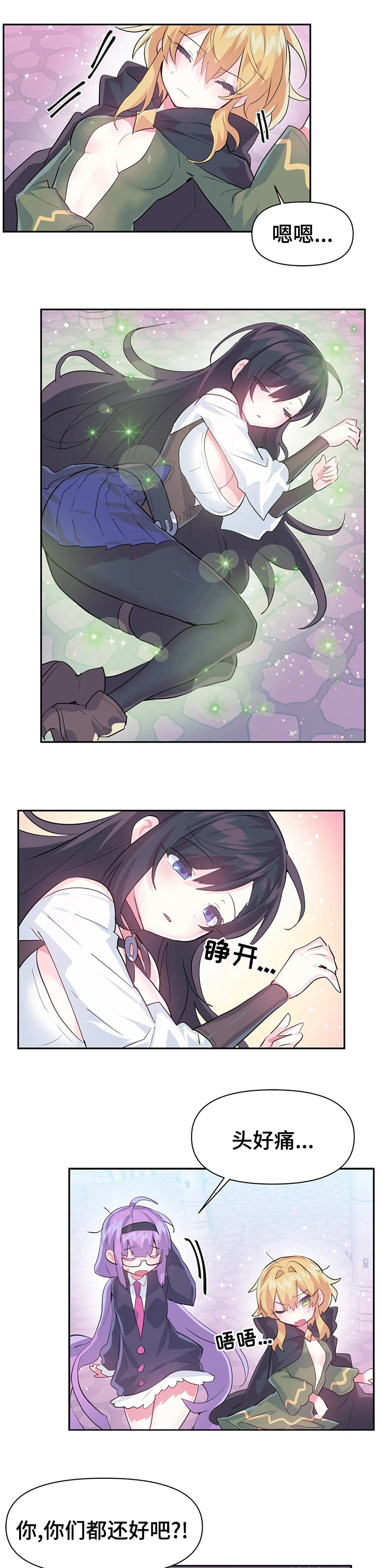 虚拟仙境第49话图