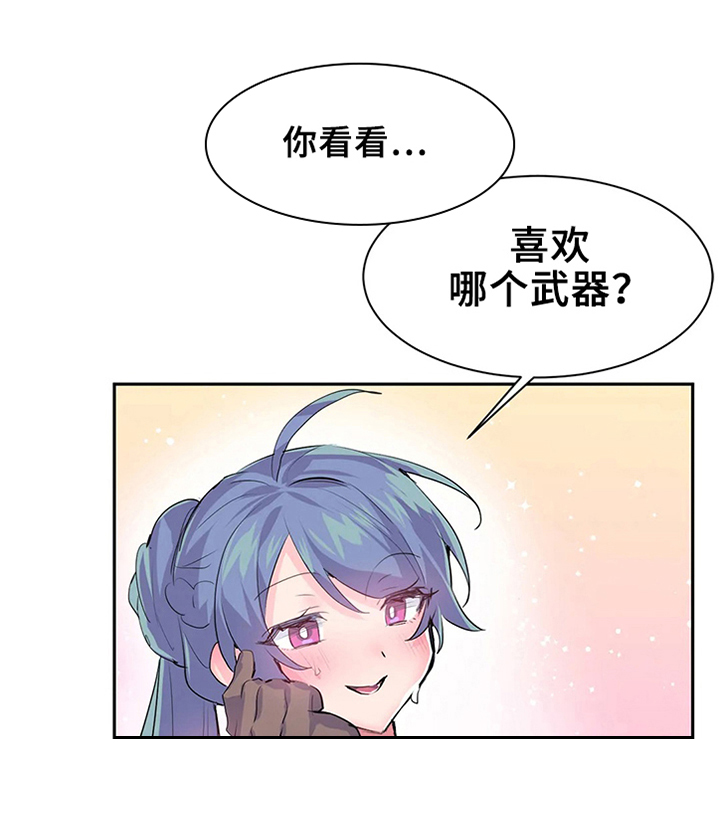 虚拟仙境第9话图