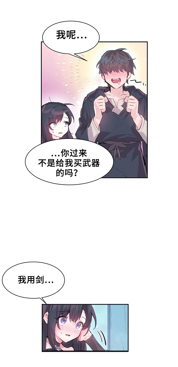 虚拟仙境第9话图