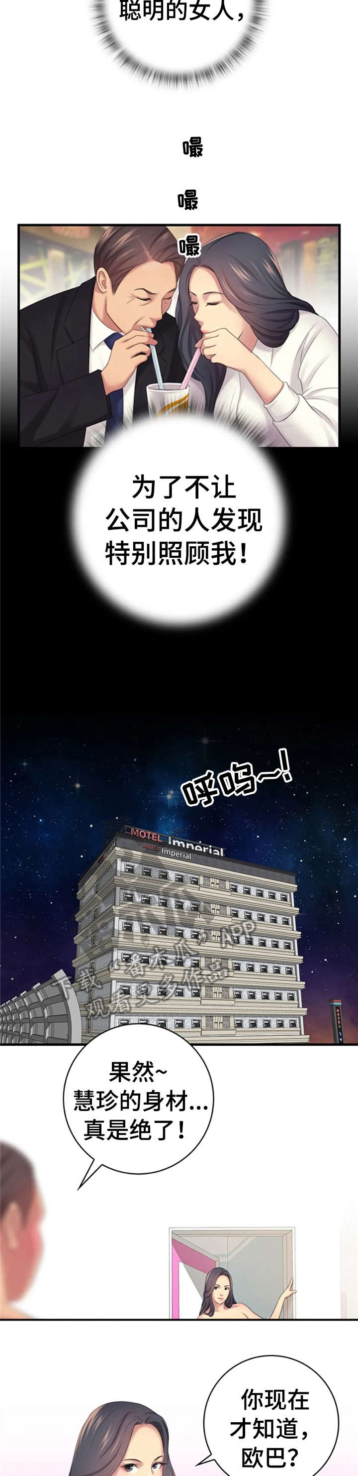 性别差异第17话图