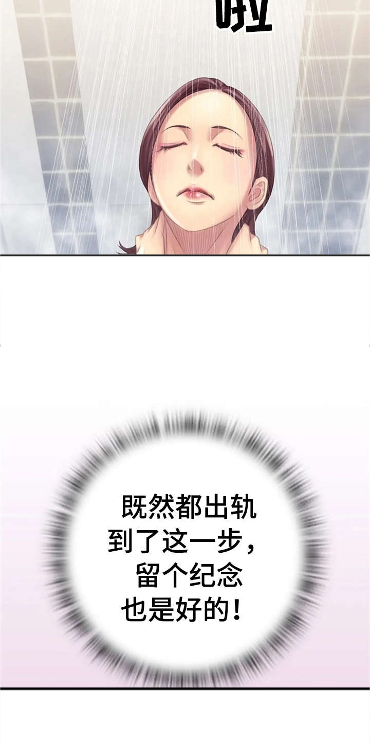 性别差异第20话图