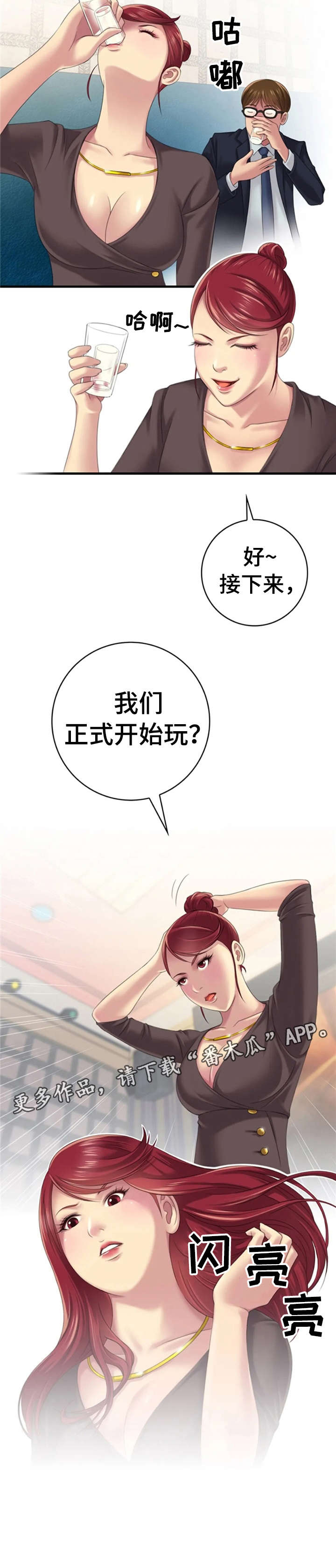 性别差异第23话图