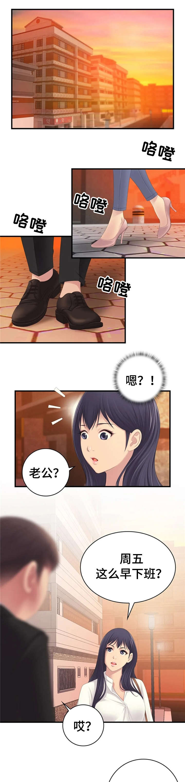 性别差异第6话图