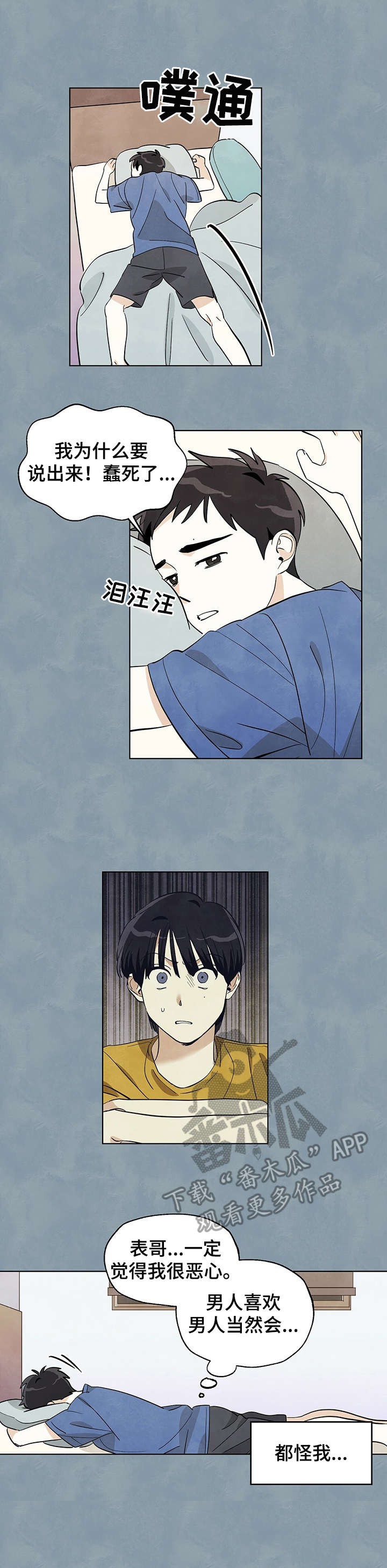 想去看星星吗第14话图