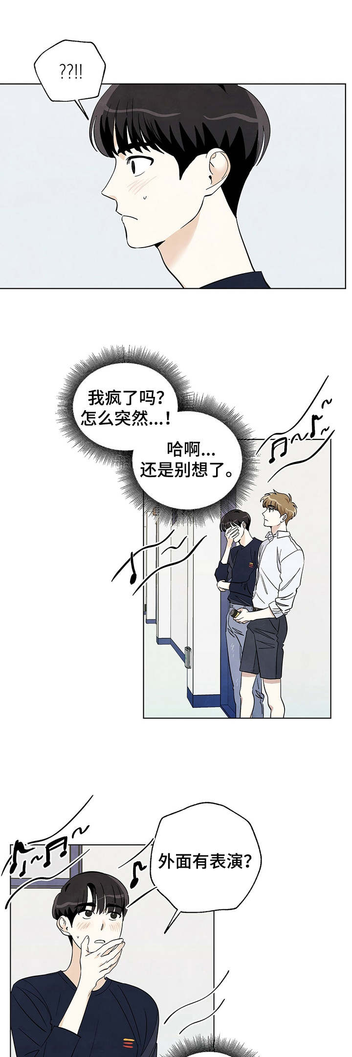 想去看星星吗第22话图