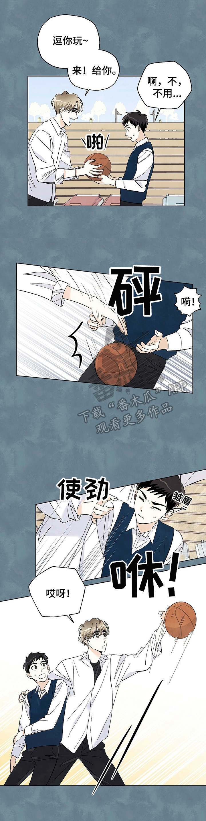 想去看星星吗第26话图