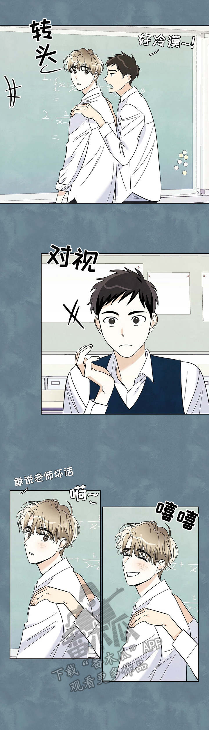 想去看星星吗第27话图