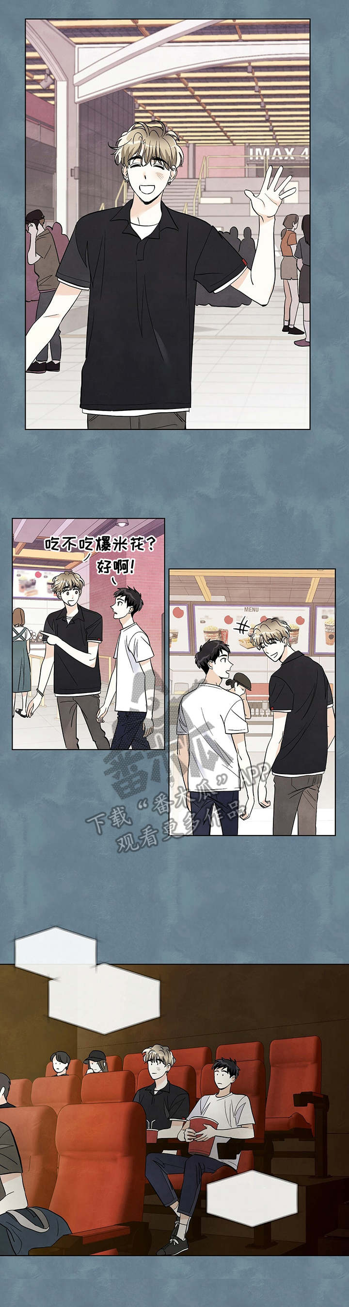 想去看星星吗第28话图