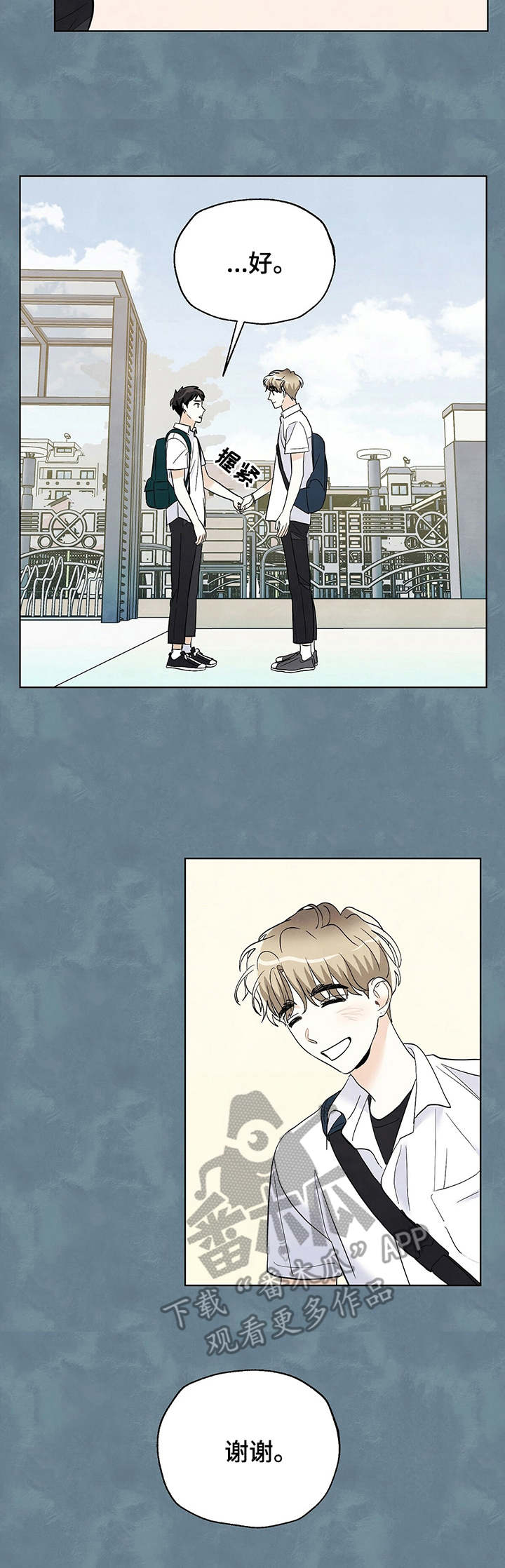 想去看星星吗第29话图