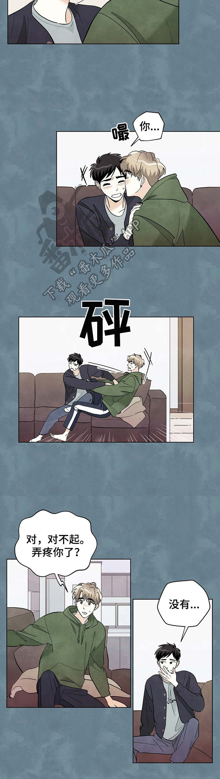 想去看星星吗第30话图