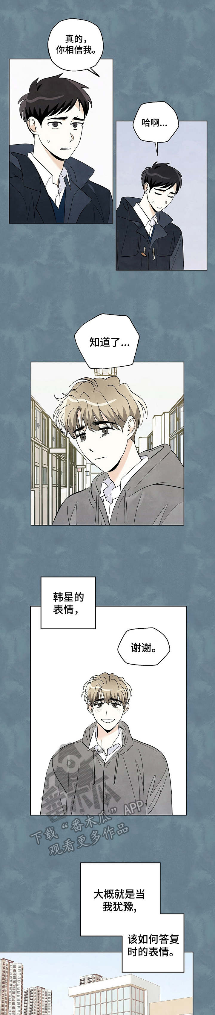 想去看星星吗第31话图