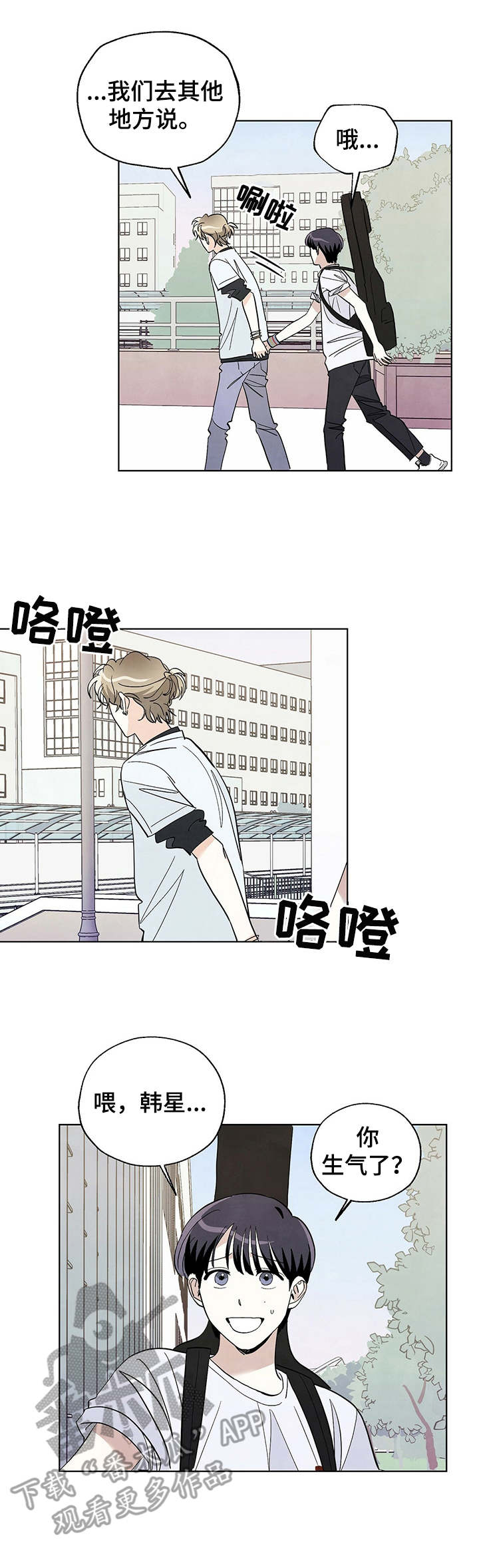 想去看星星吗第32话图