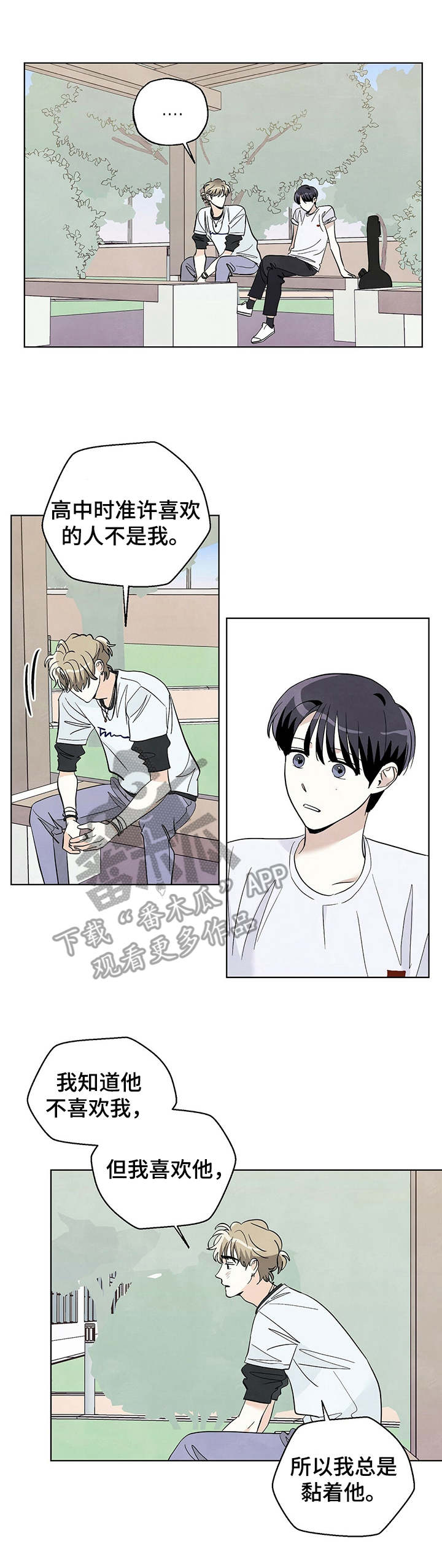 想去看星星吗第33话图