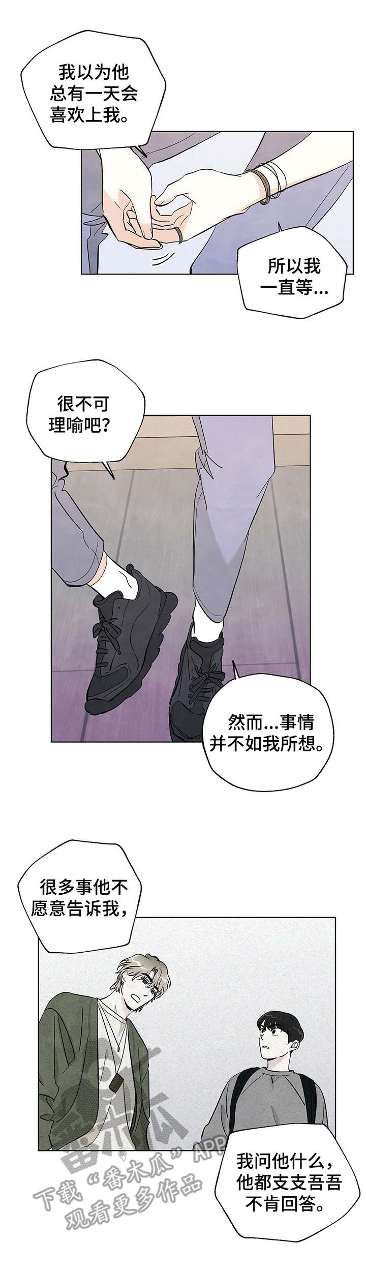 想去看星星吗第33话图