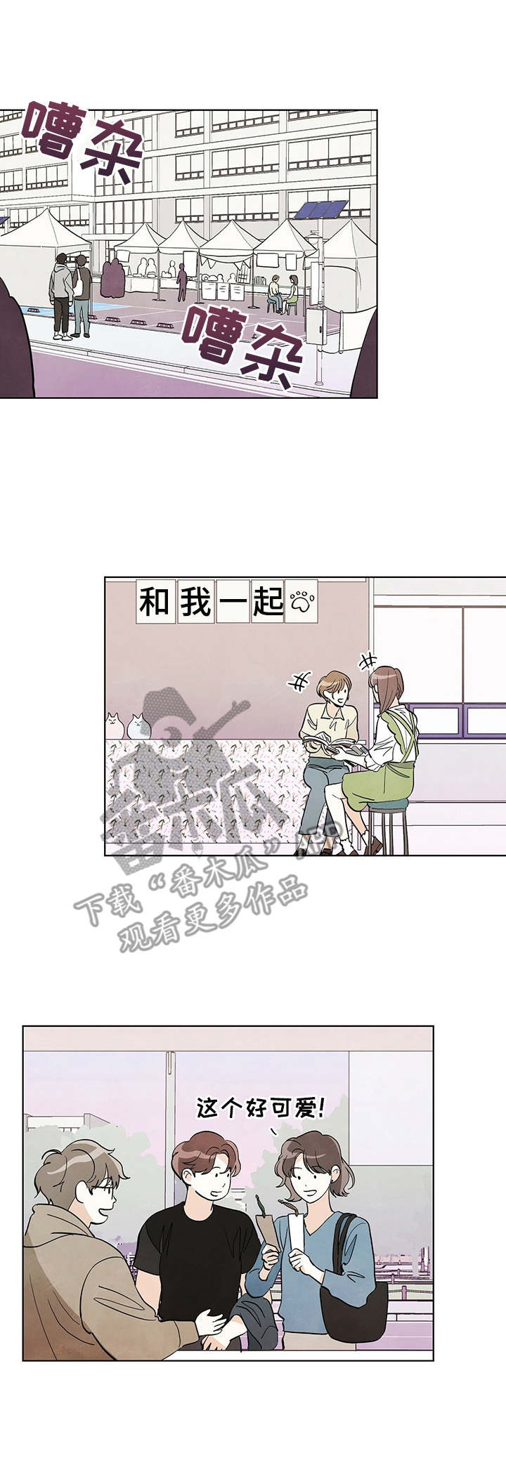 想去看星星吗第34话图