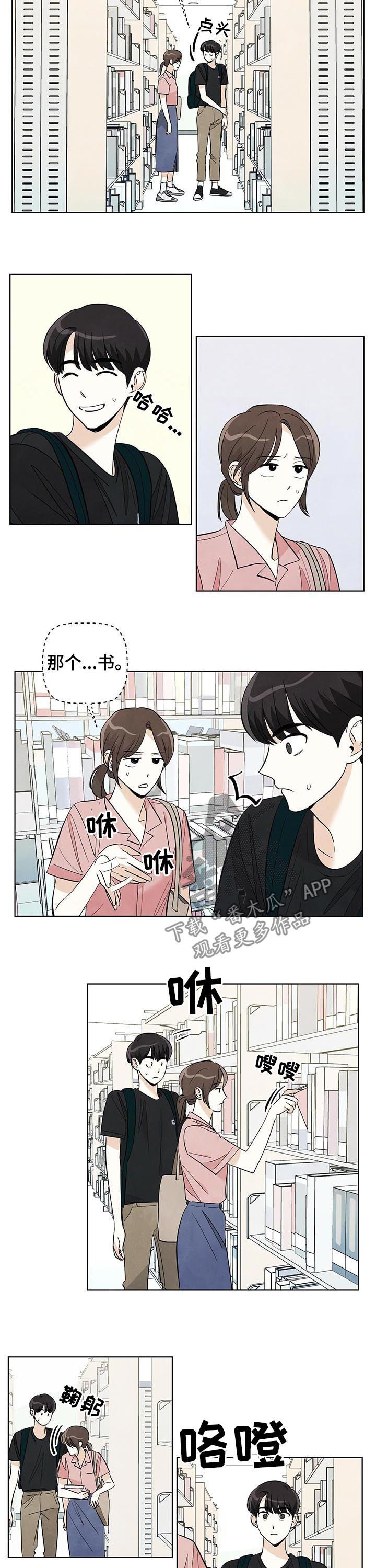 想去看星星吗第38话图