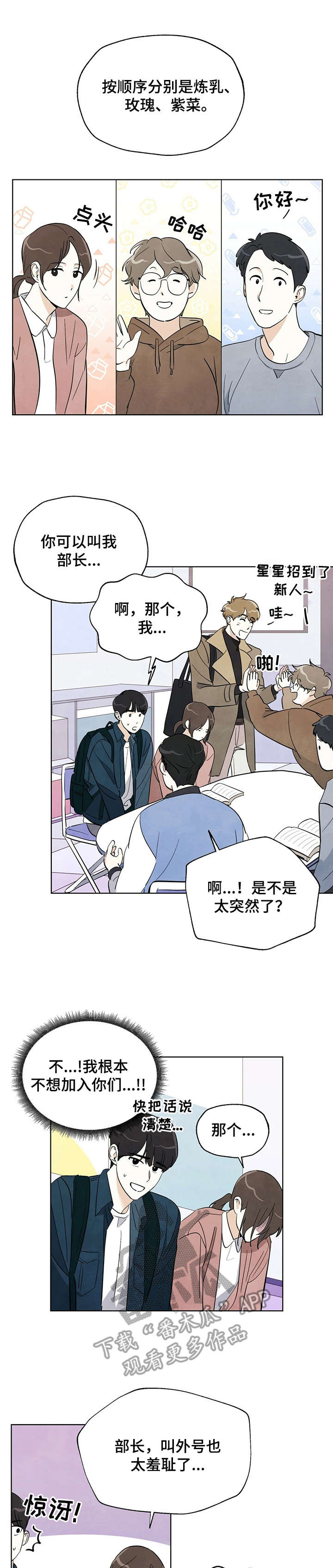 想去看星星吗第4话图