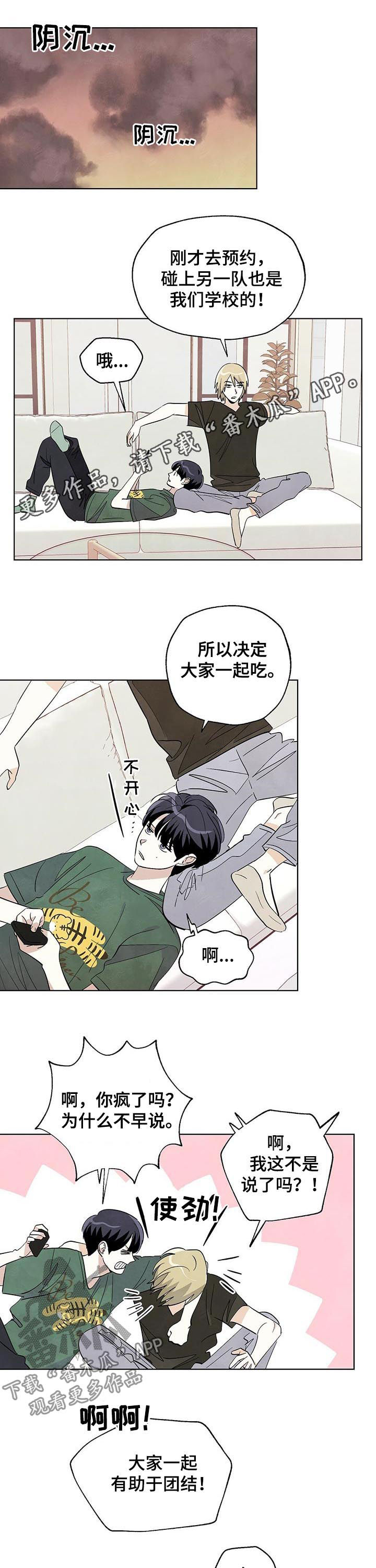 想去看星星吗第41话图