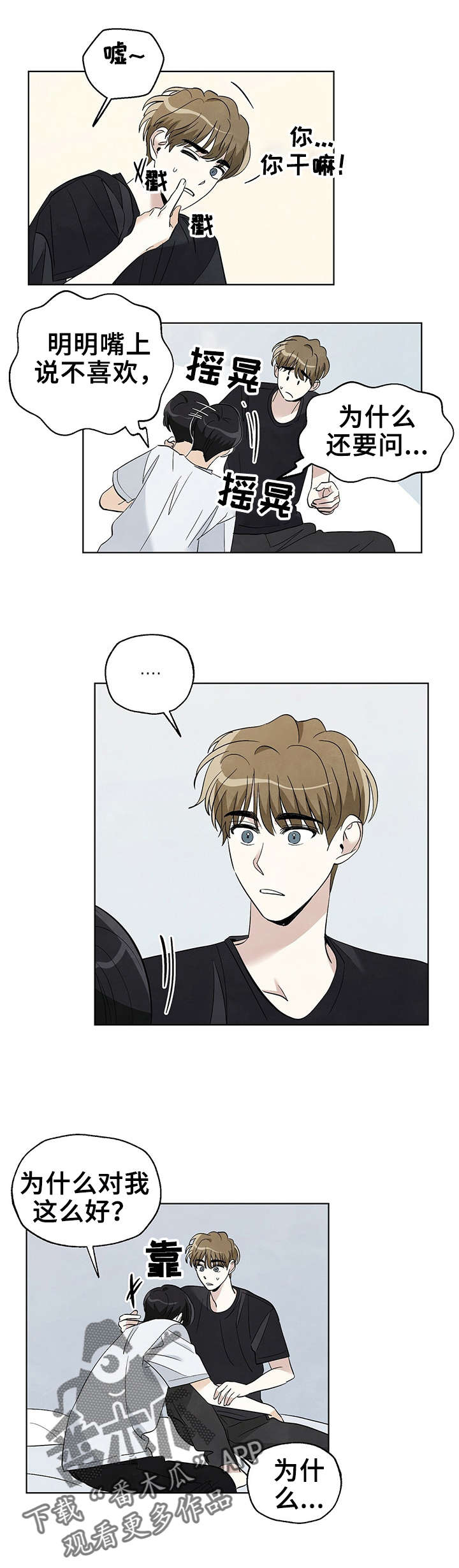 想去看星星吗第44话图