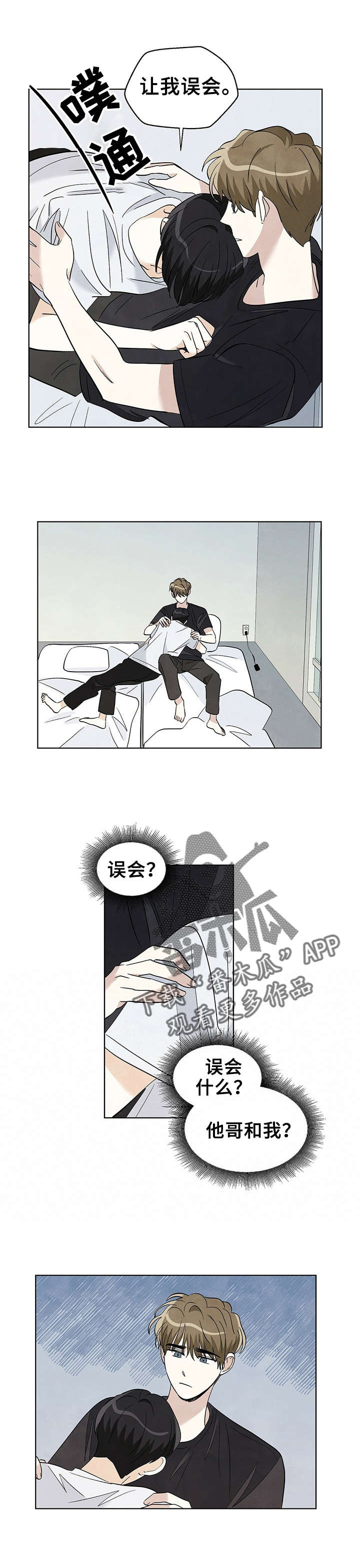 想去看星星吗第44话图