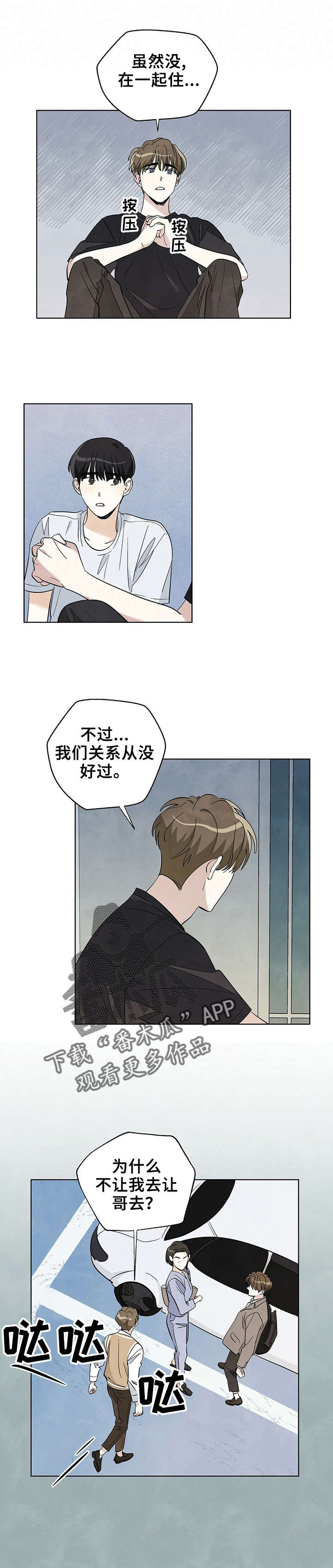 想去看星星吗第45话图