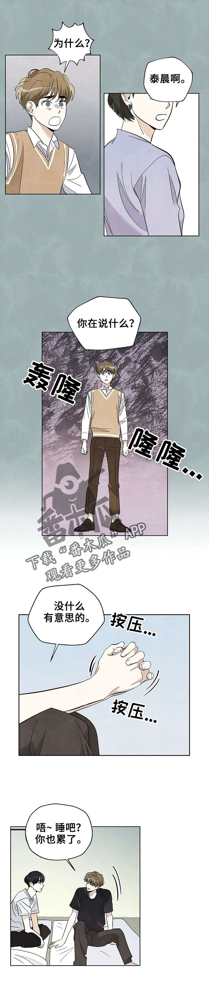 想去看星星吗第45话图