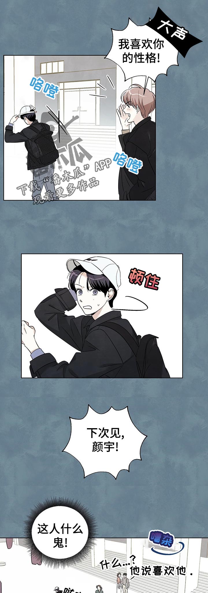 想去看星星吗第49话图