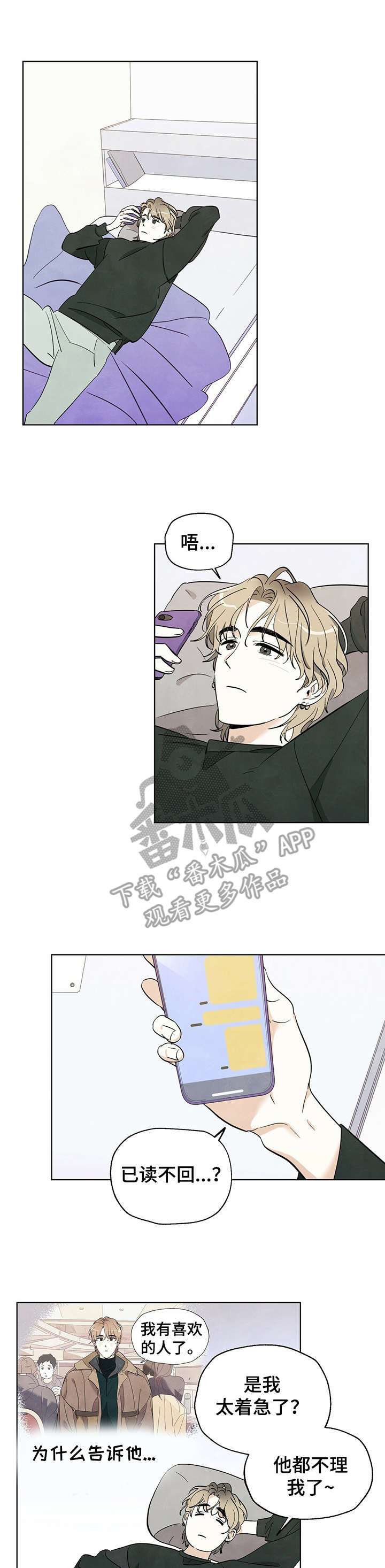 想去看星星吗第5话图