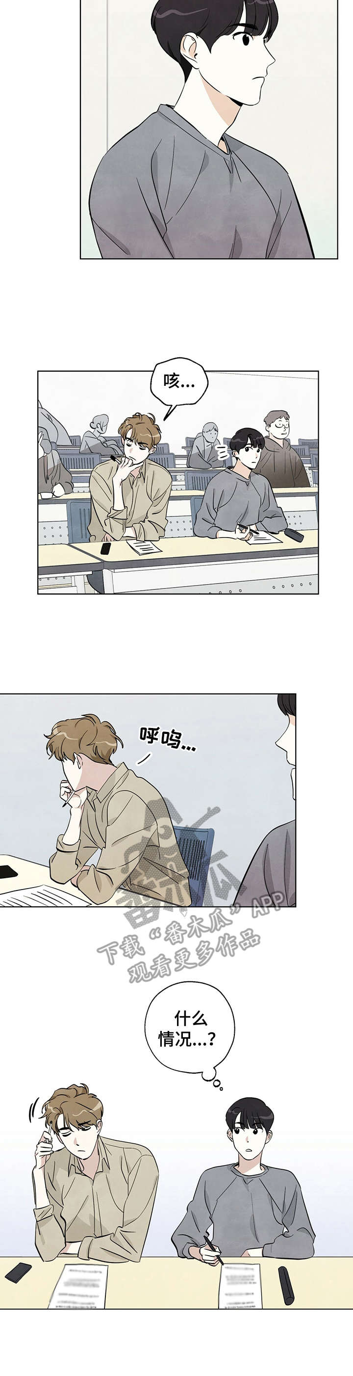 想去看星星吗第8话图