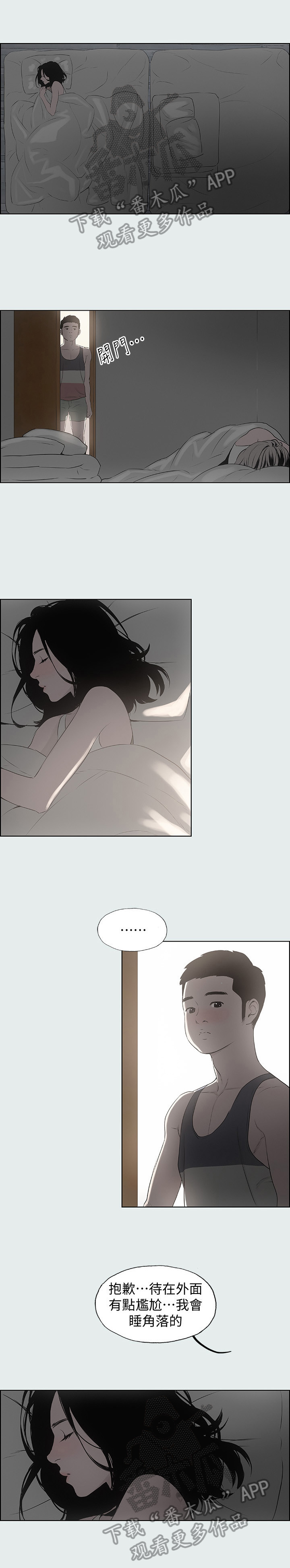 夏夜之梦第14话图