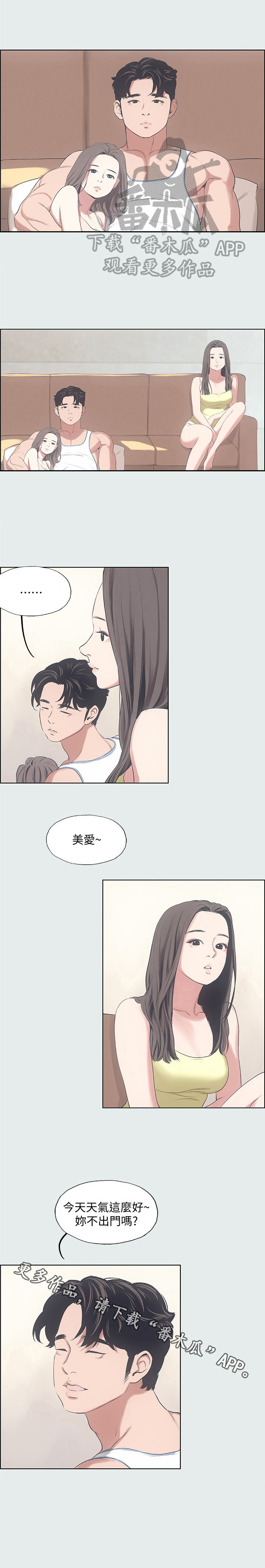 夏夜之梦第19话图