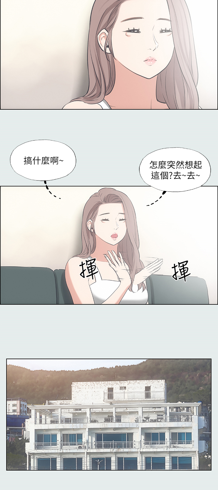 夏夜之梦第38话图