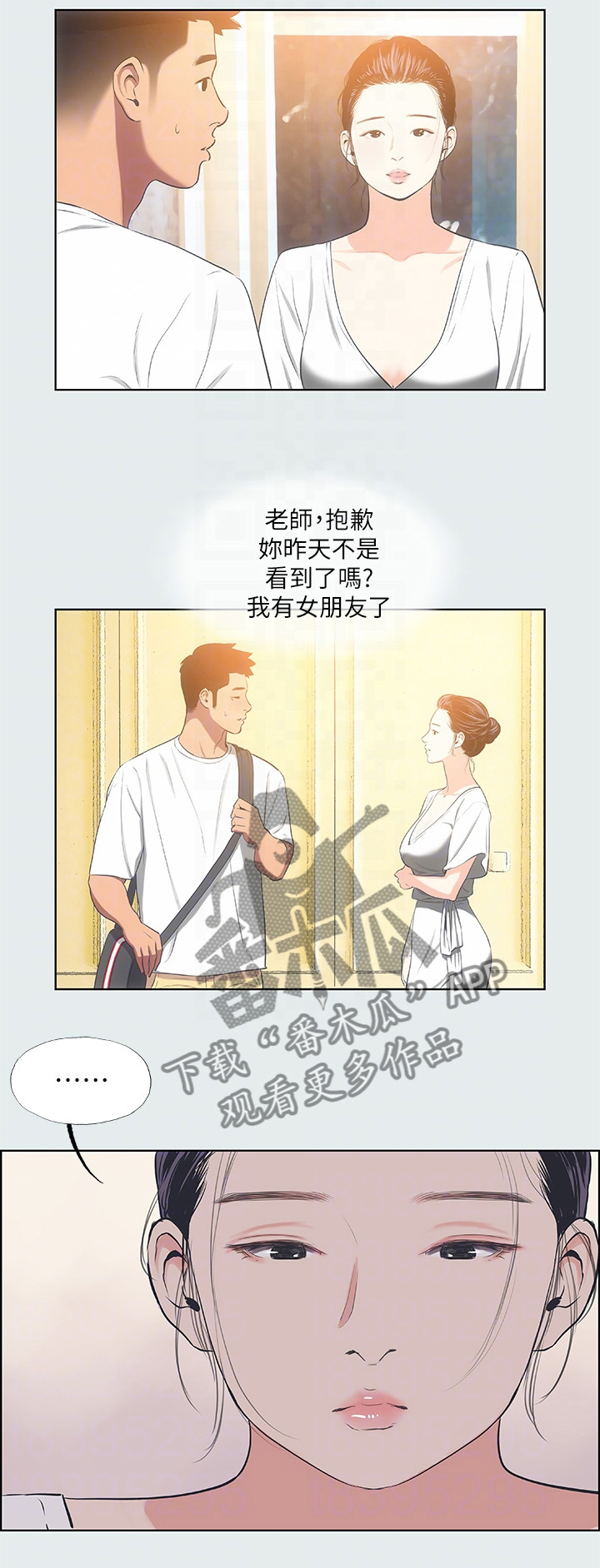 夏夜之梦第40话图