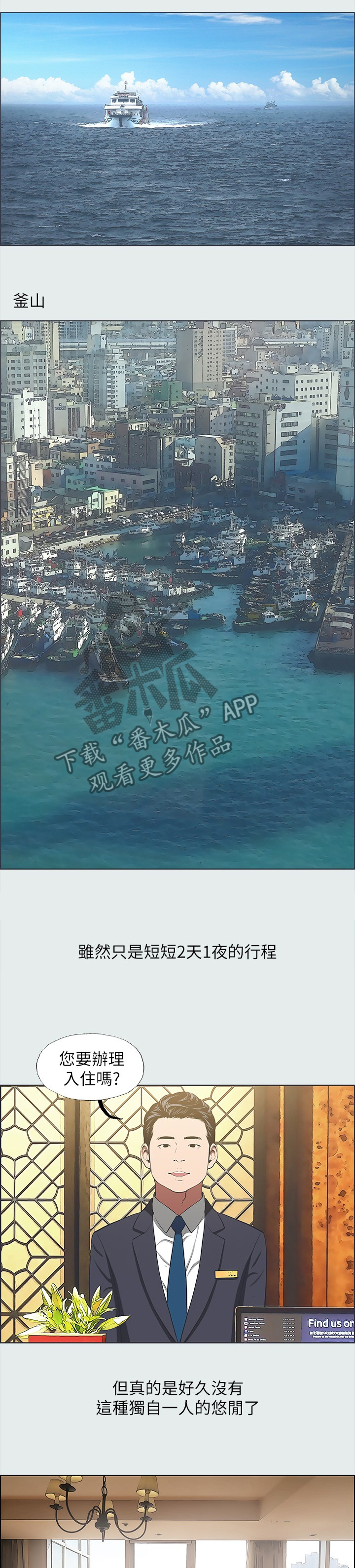 夏夜之梦第42话图