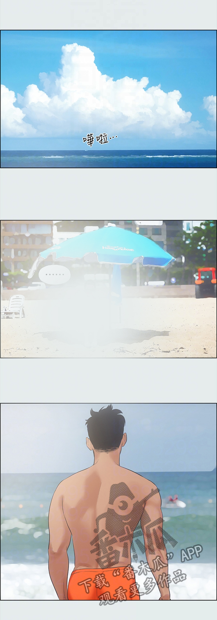 夏夜之梦第43话图