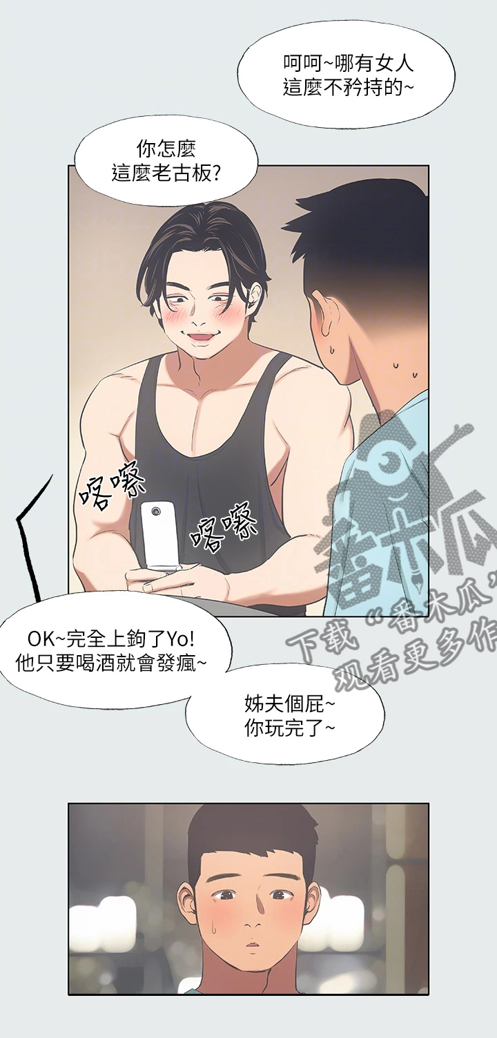 夏夜之梦第46话图