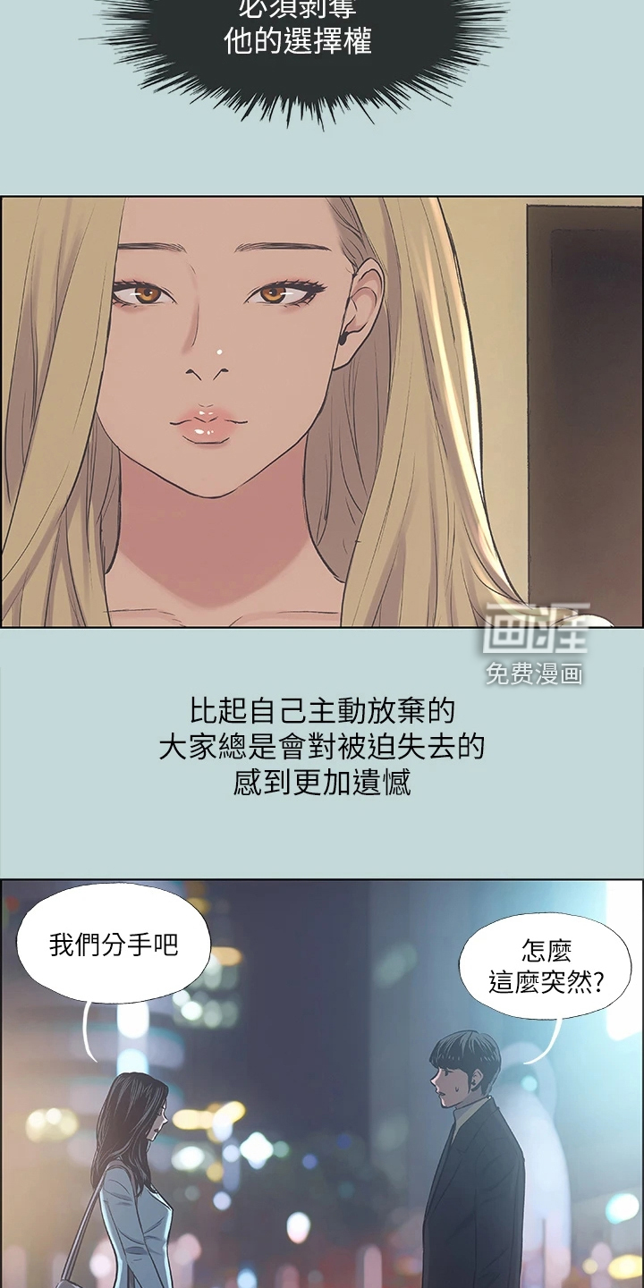 夏夜之梦第49话图