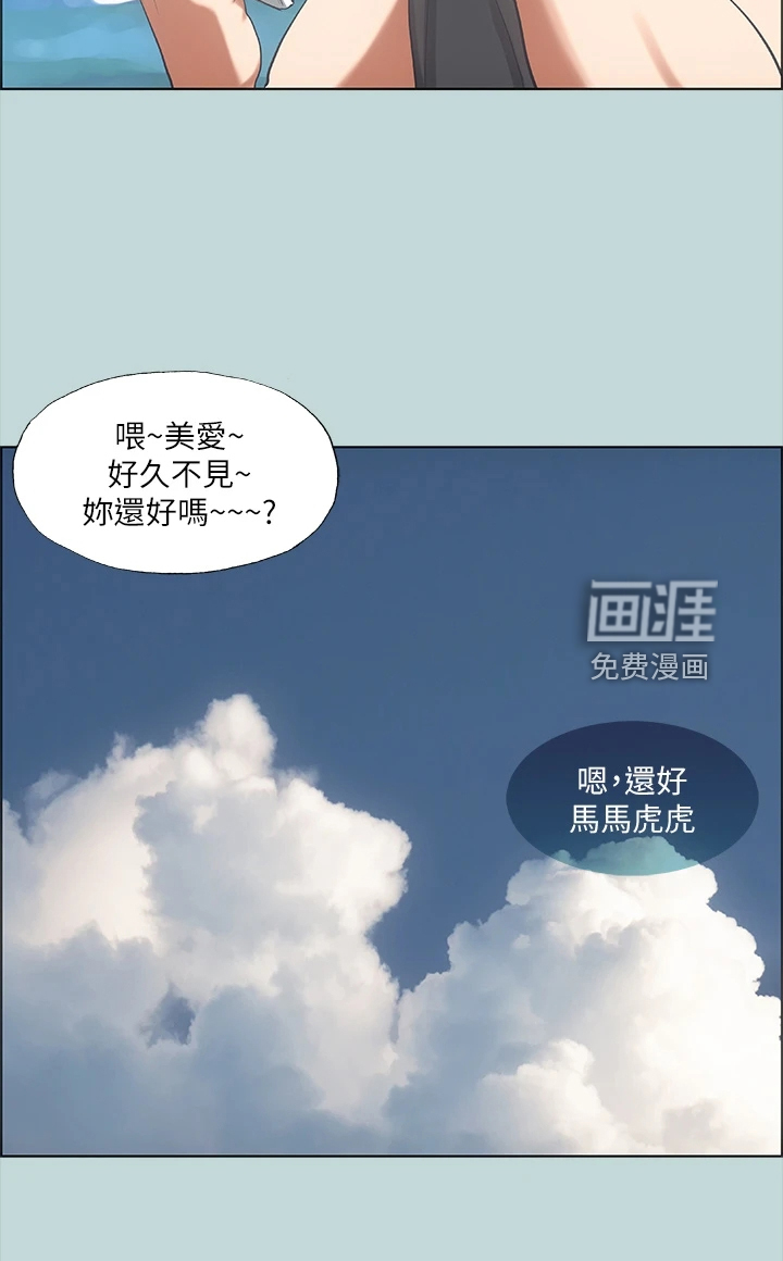 夏夜之梦第49话图