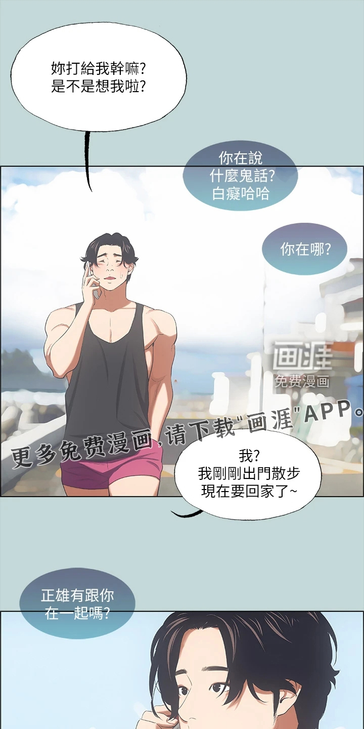 夏夜之梦第50话图