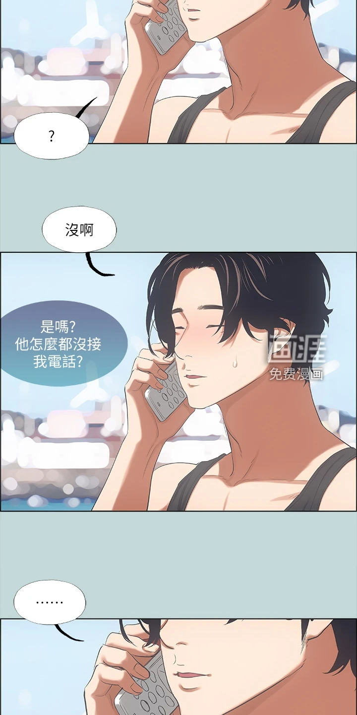 夏夜之梦第50话图