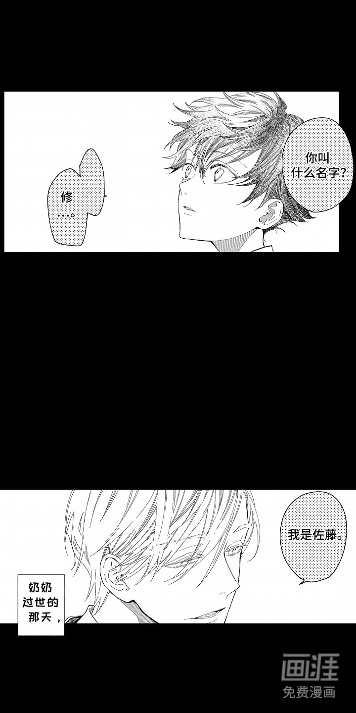 吸血鬼之心 第1话 第0页