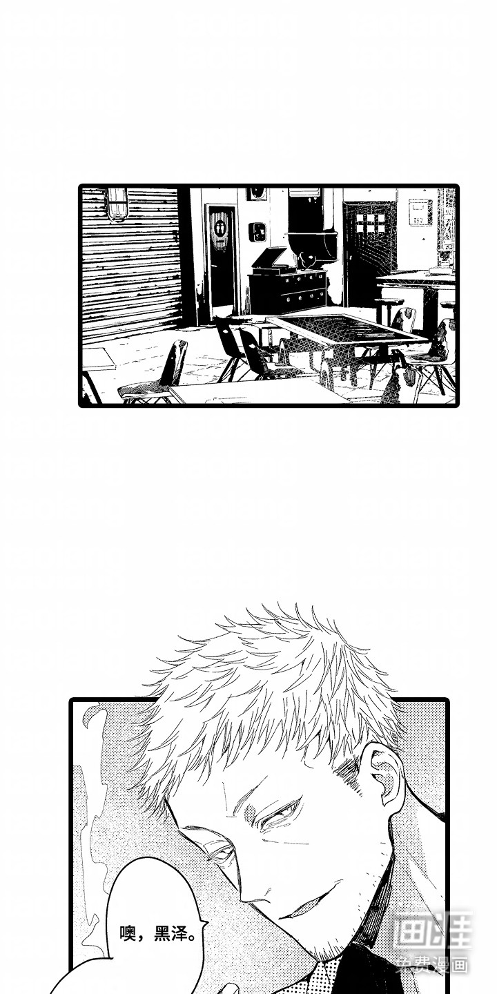 吸血鬼之心第11话图