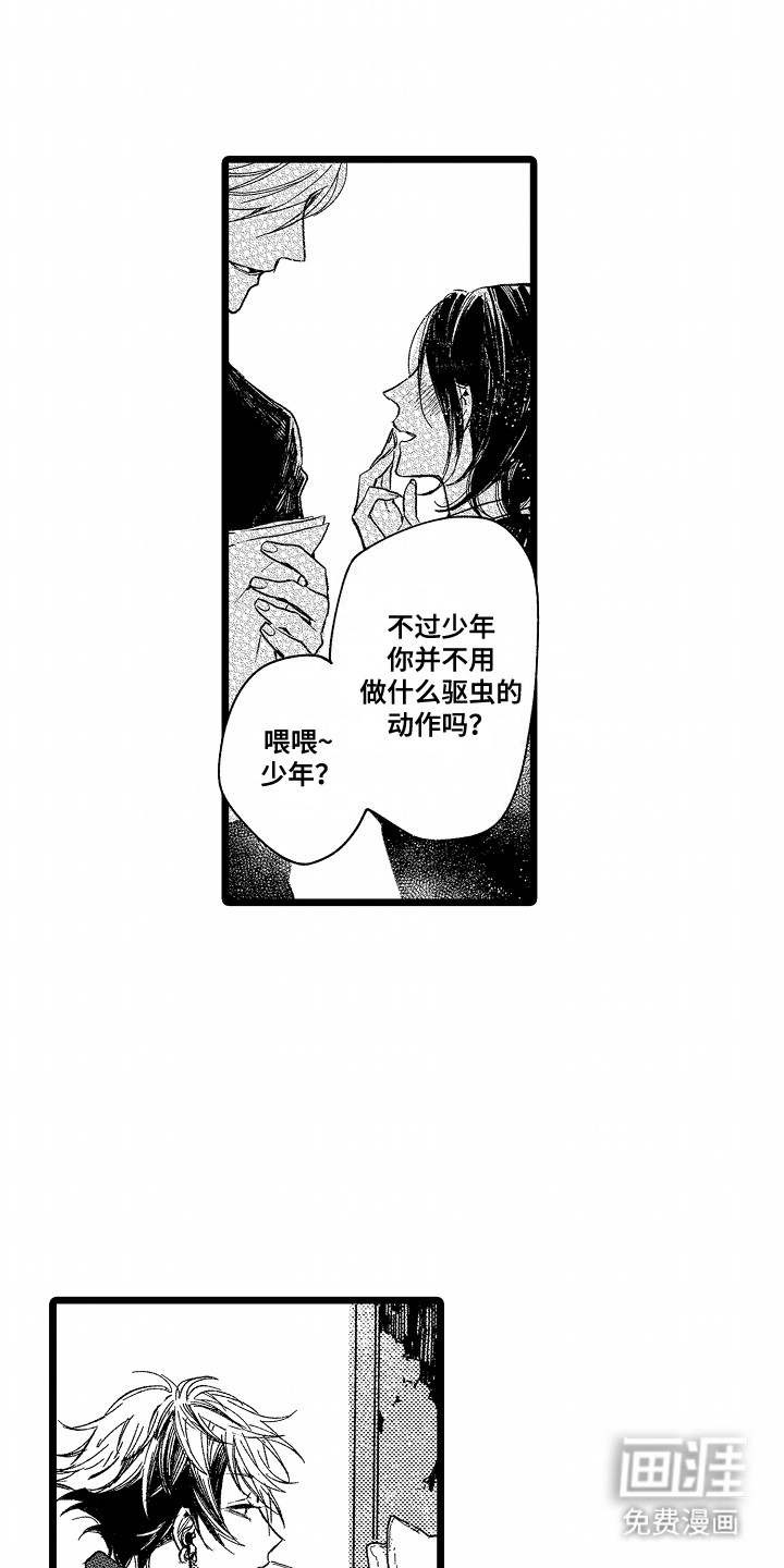 吸血鬼之心第12话图